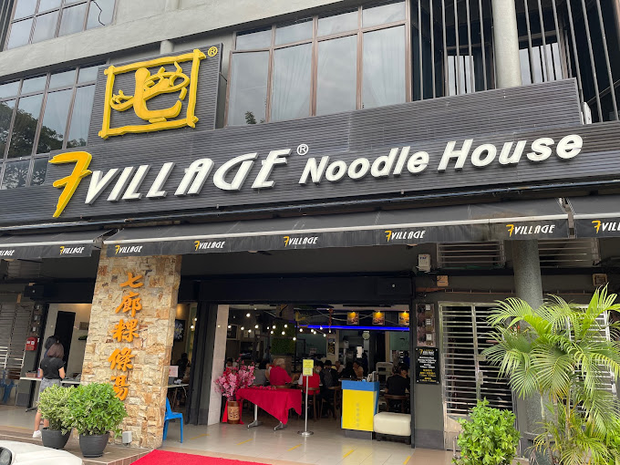 7 Village Noodle House (HQ) @ Raja Uda 七廊粿條汤