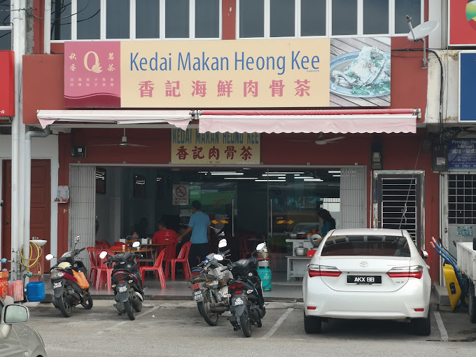 Heong Kee Bak Kut Teh Seafood Restaurant | 香記海鮮肉骨茶 | Sekinchan