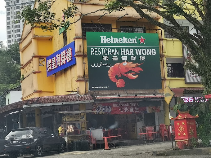 Restoran Har Wong