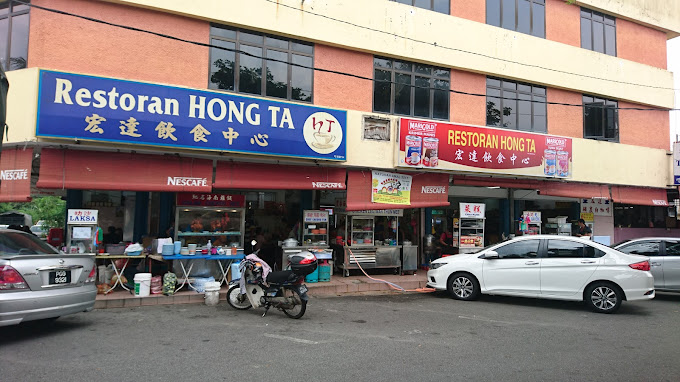 Restoran Hong Ta 宏达饮食中心 Kulim