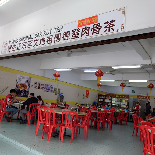 德发肉骨茶 Restoran Tee Huat