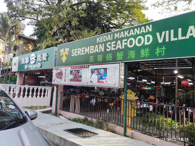 Restoran Seremban Seafood Village