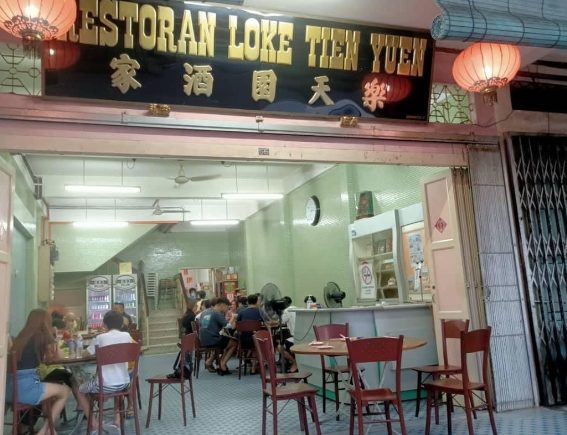 Loke Tien Yuen Restaurant 乐天园酒家