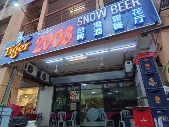 Restoran 2008 Snow Beer 台湾雪花啤酒餐厅