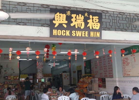 Restoran Hock Swee Hin