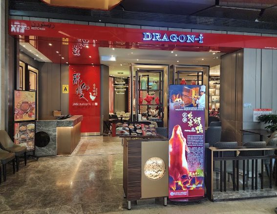 Dragon-i Peking Duck Restaurant @ SkyAvenue
