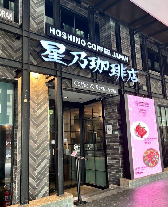 Hoshino Coffee @ Mid Valley
