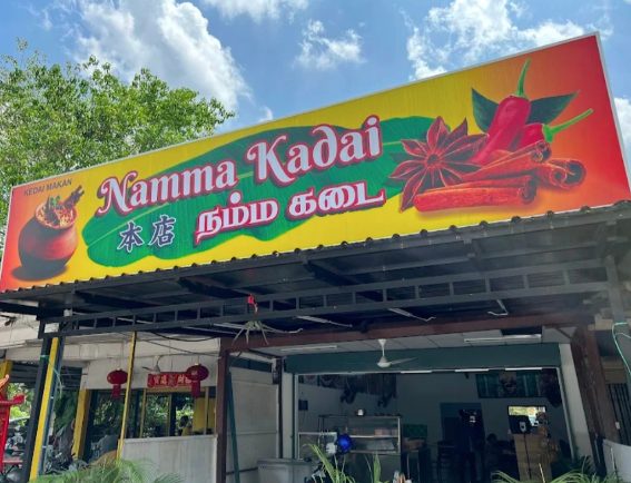 Namma Kadai Banana Leaf Indian Food Makanan Daun Pisang