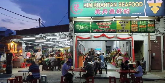 Restoran Kim Kuantan Seafood 关丹鱼虾蟹