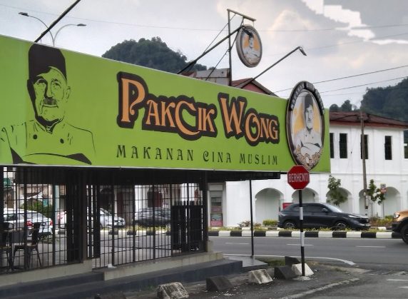 Restoran Pakcik Wong