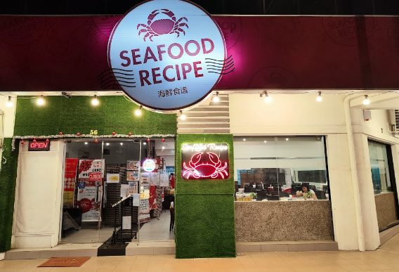 Seafood Recipe | Pork Free Restaurant | 海鲜食谱 炒蟹大王