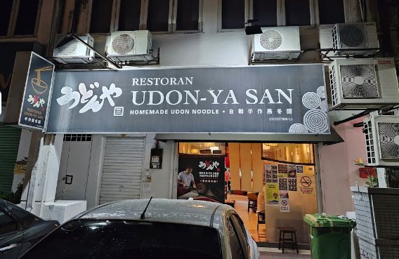 Udon-Ya San 手作烏冬麵