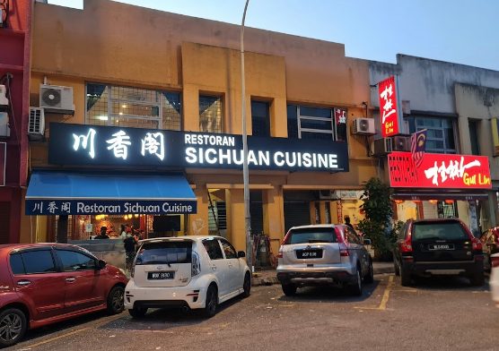 川香阁 Restoran Sichuan Cuisine