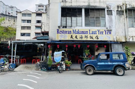 義友海鲜飯店Yee Yew Seafood Restaurant